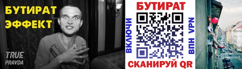 дарнет шоп  Иноземцево  Бутират жидкий экстази 