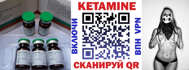 КЕТАМИН VHQ  Иноземцево 